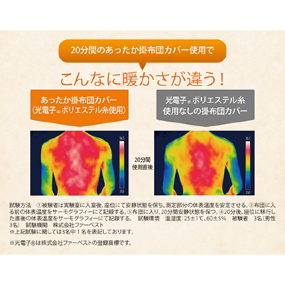 シャルレ光電子あったか掛け布団カバーセミダブル