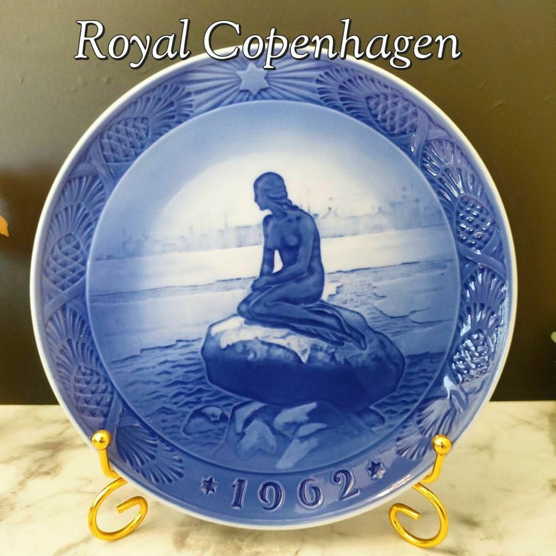 ROYAL COPENHAGEN - 美品☆ロイヤルコペンハーゲン イヤープレート
