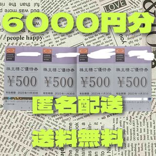クリエイトレストランツ　株主優待6000円分(レストラン/食事券)