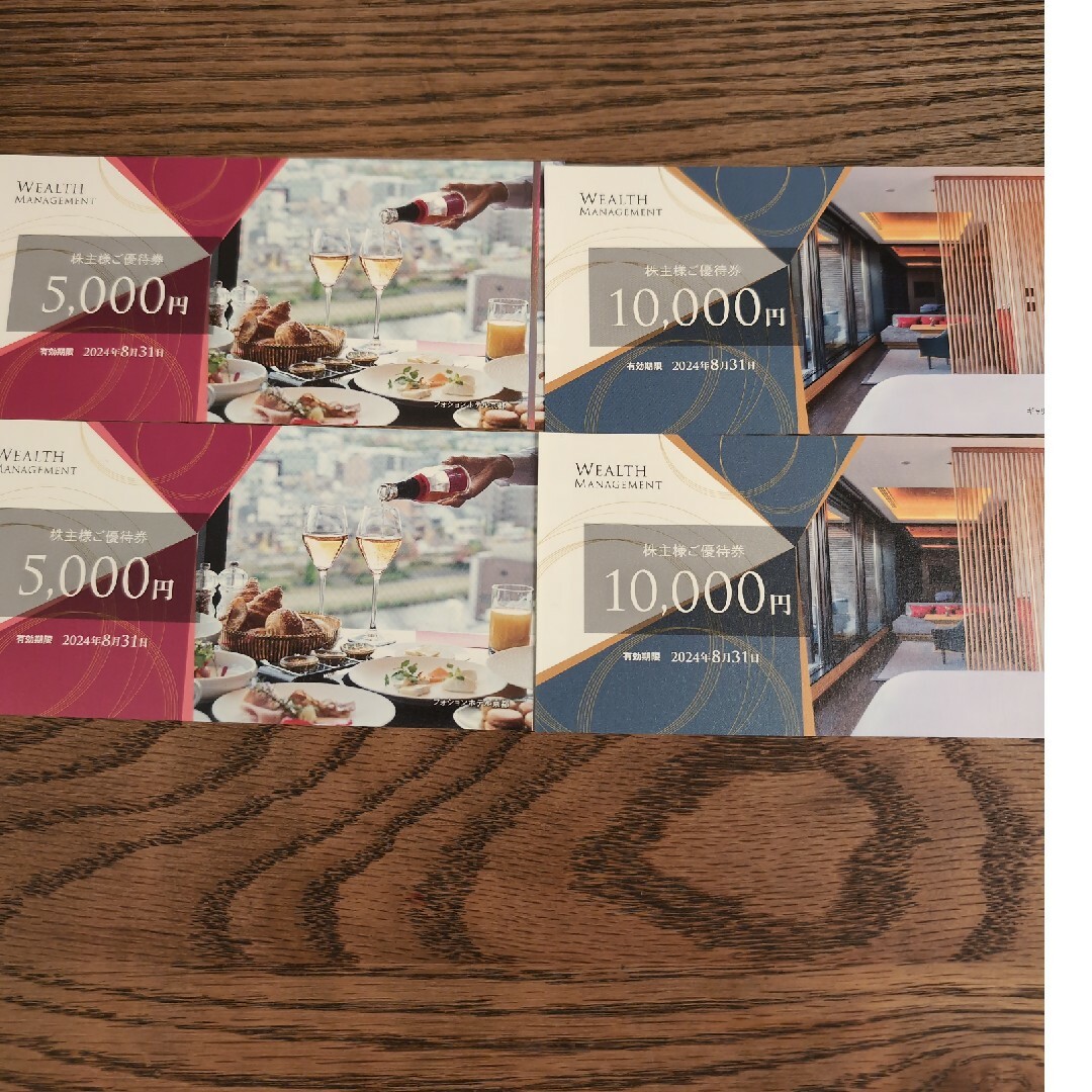 ウェルスマネジメント株主優待3万円分 | フリマアプリ ラクマ
