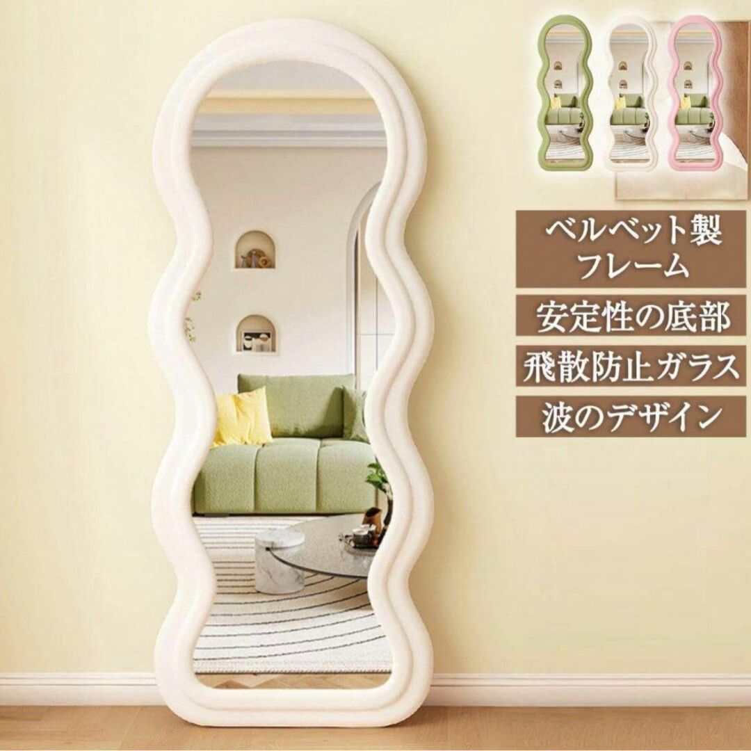 立てかけミラー ベルベット生地フレーム ホワイト 160x60cm 1872の通販