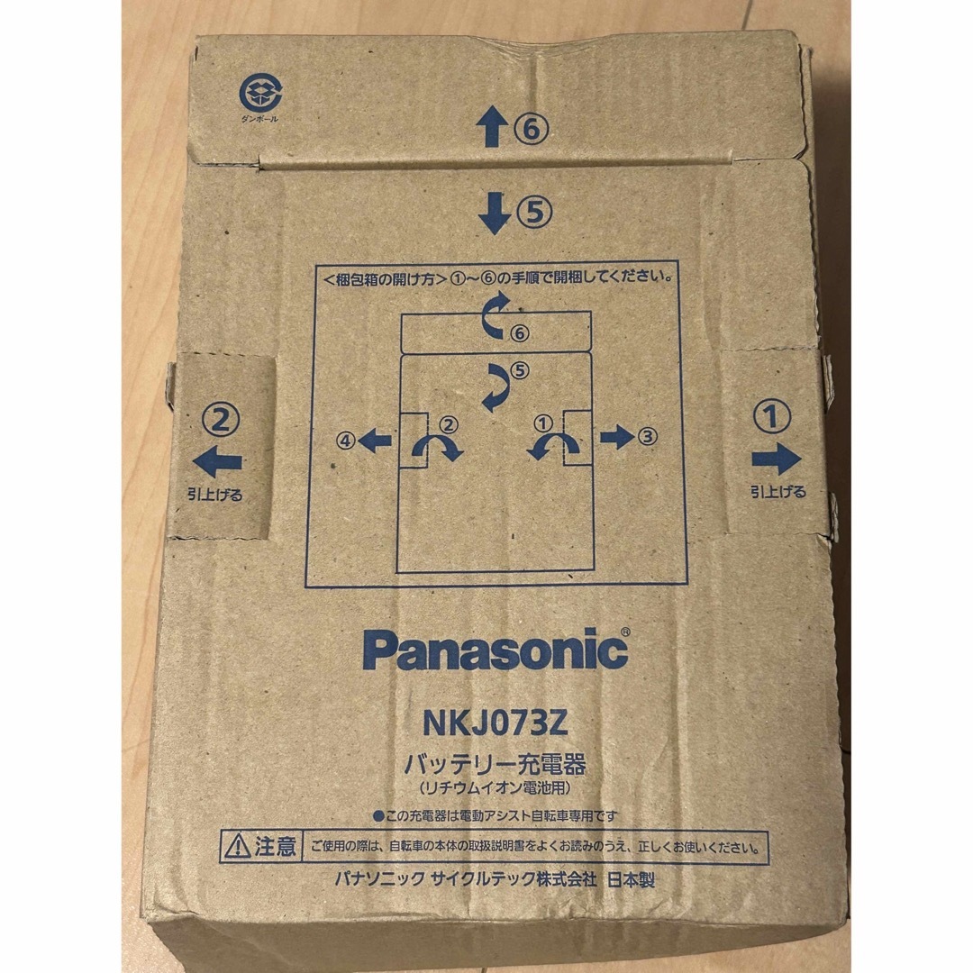 Panasonic(パナソニック)の Panasonic 電動自転車充電器　NKJ073Z スマホ/家電/カメラのスマートフォン/携帯電話(バッテリー/充電器)の商品写真