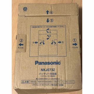 パナソニック(Panasonic)の Panasonic 電動自転車充電器　NKJ073Z(バッテリー/充電器)