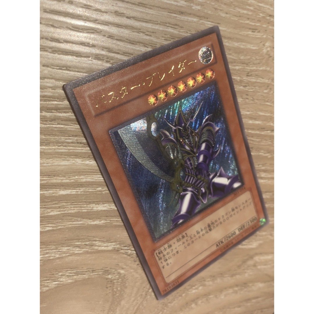 第三期レリーフ】バスターブレイダー/戦士族/遊戯王/レリーフ