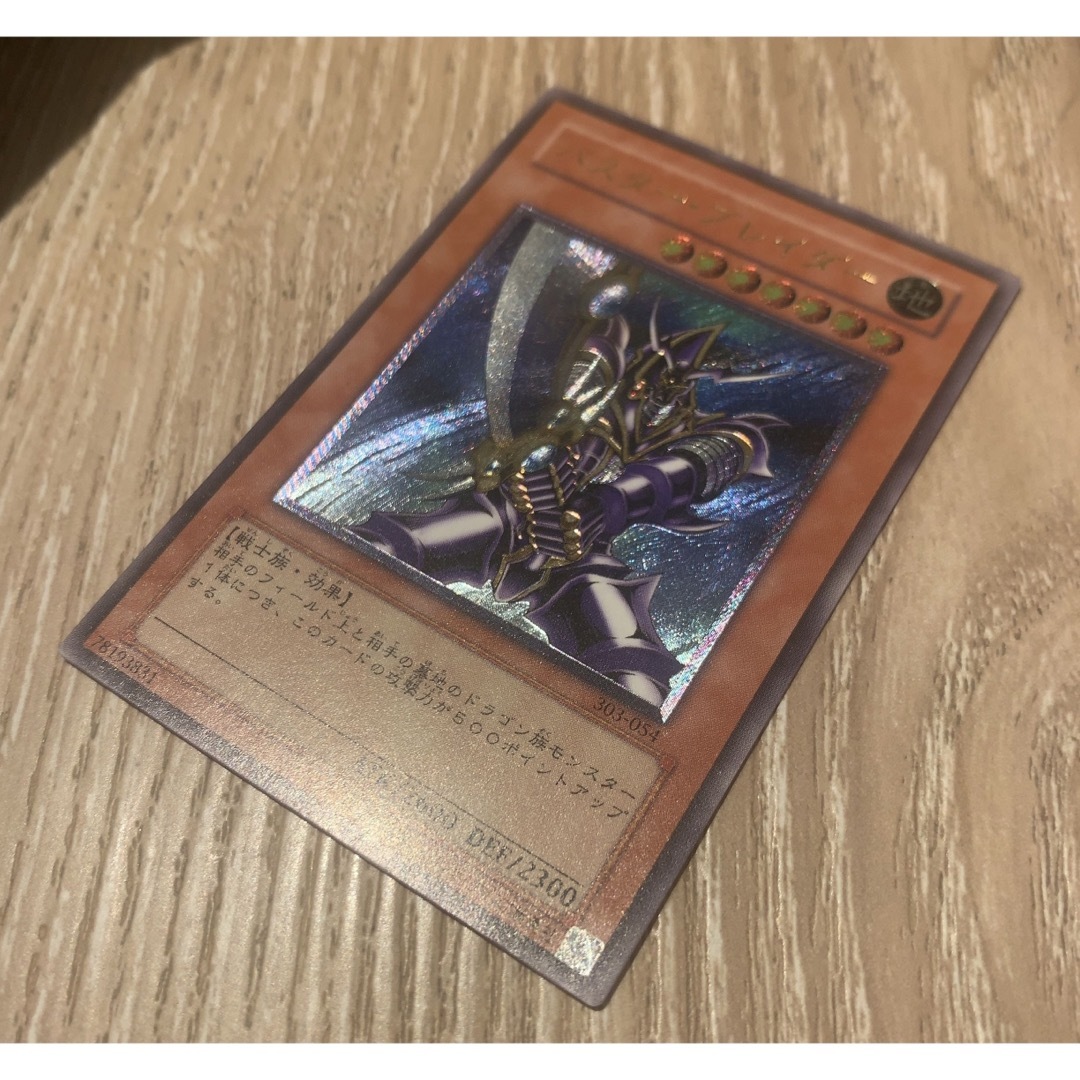 第三期レリーフ】バスターブレイダー/戦士族/遊戯王/レリーフ