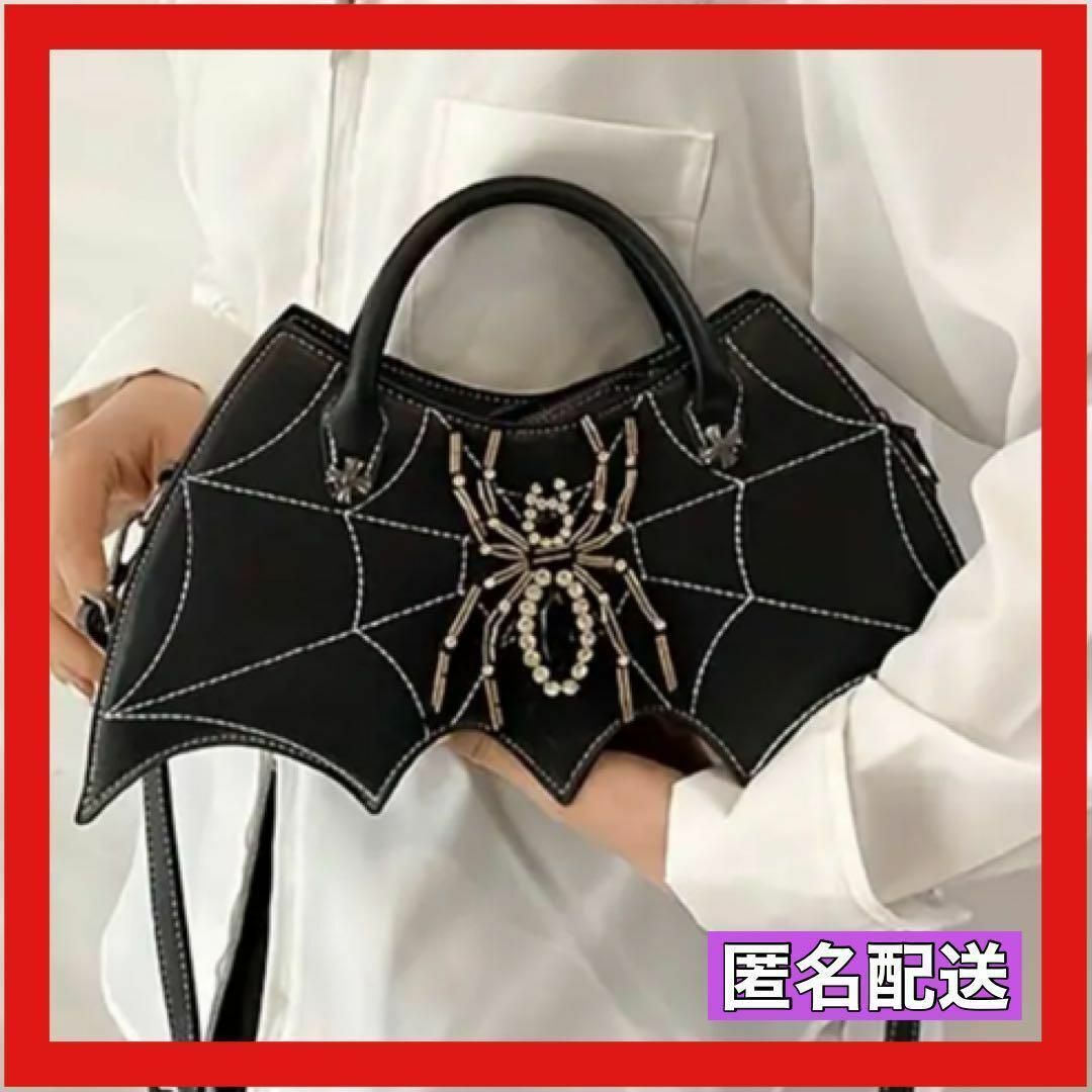コウモリ 蜘蛛 バッグ ハンドバッグ ショルダー 財布 ハロウィン ゴシック