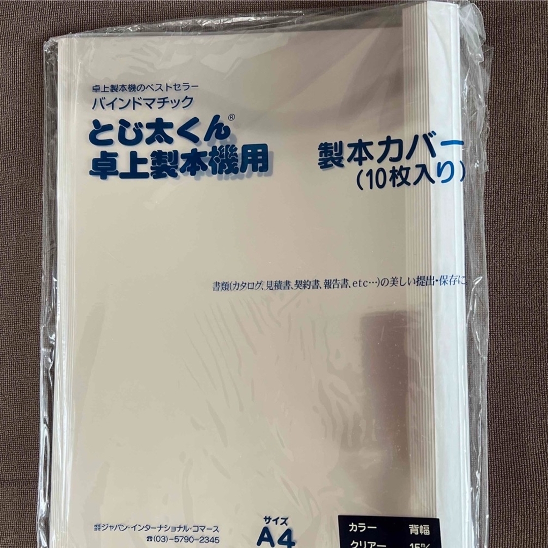 とじ太くん10枚 インテリア/住まい/日用品の文房具(ファイル/バインダー)の商品写真