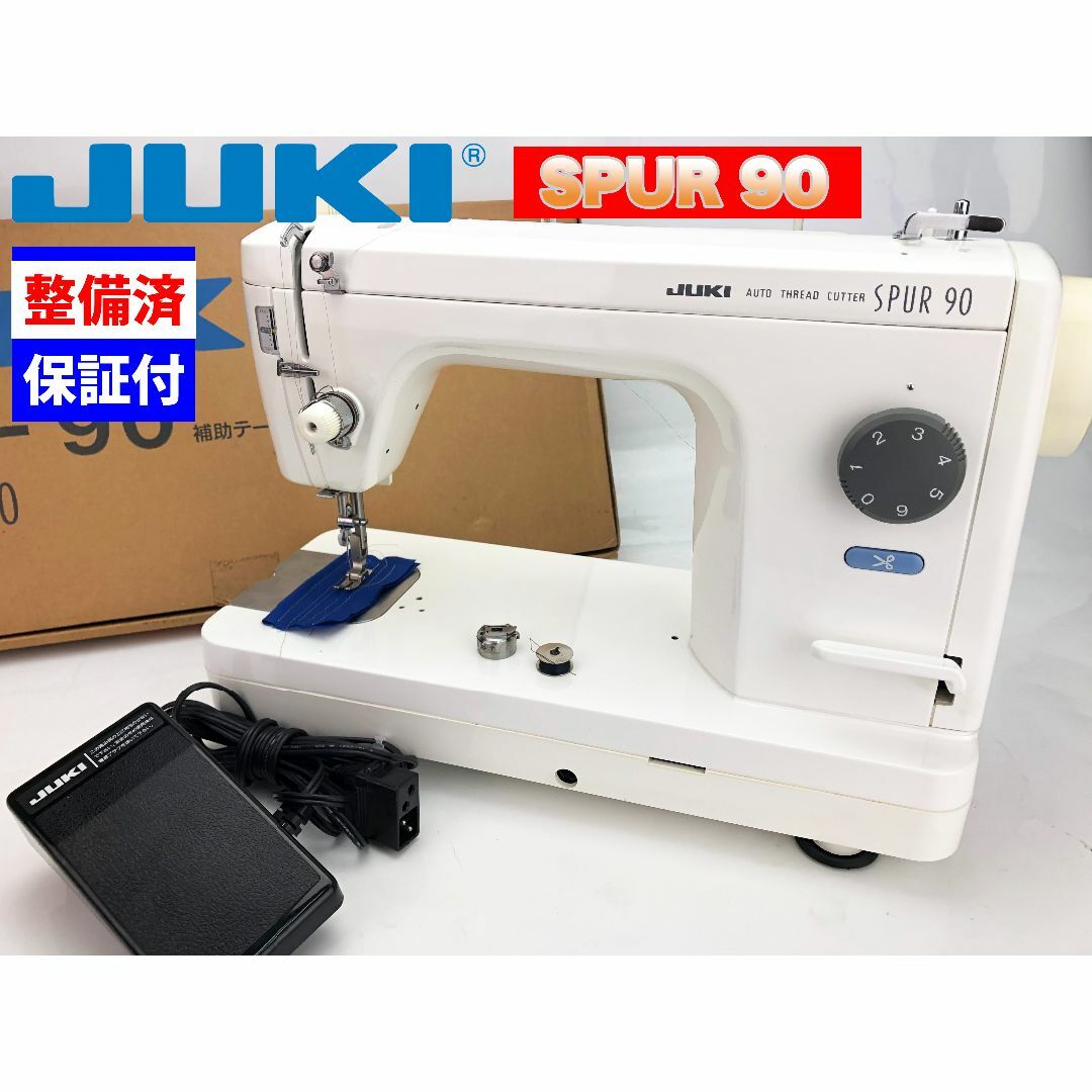 整備品】JUKI 職業用ミシン SPUR 90-