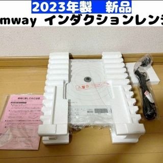 2023年製 Amway アムウェイ インダクションレンジ　白(その他)