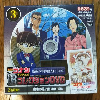 タカラトミーアーツ コナンDVD 激動の事件捜査 1個(その他)