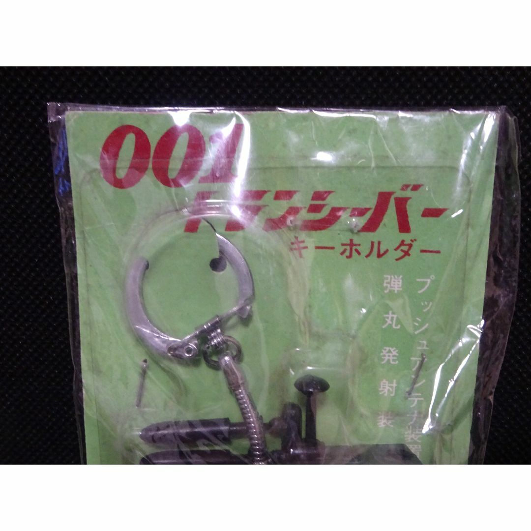 昔の玩具 001トランシーバー キーホルダー 昭和レトロ 当時物 昔の玩具 001トランシーバー キーホルダー 昭和レトロ 当時物
