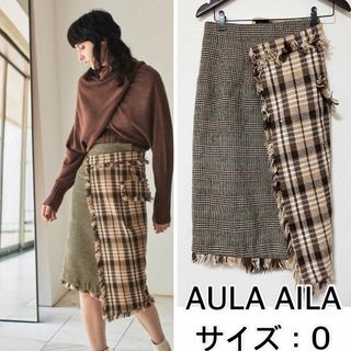 AULA AILA　アウラアイラ　チェックギャザースカート　サイズ0　美品