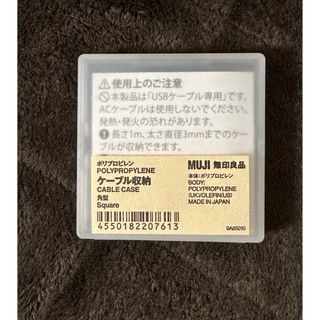 ムジルシリョウヒン(MUJI (無印良品))のMUJI 無印良品　ケーブル収納　角型(その他)