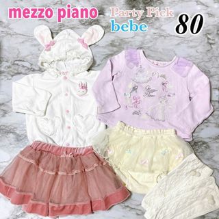 メゾピアノ グッズの通販 400点以上 | mezzo pianoを買うならラクマ