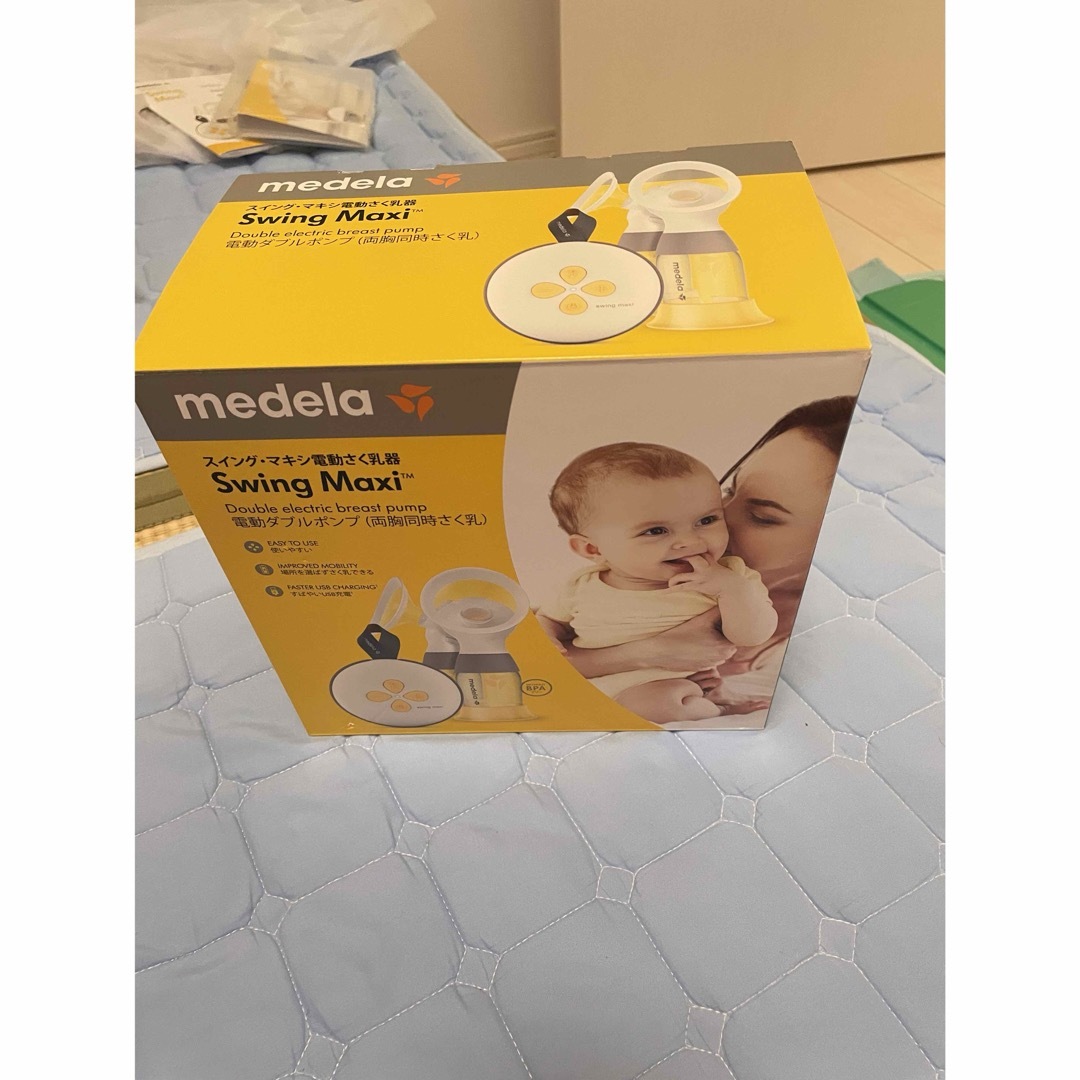 電動搾乳機 medela メデラ Swing maxi スイング・マキシ