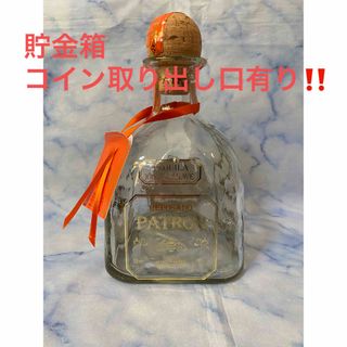 サントリー(サントリー)の貯金箱　PATRON 空き瓶　コイン取り出し口有り‼️(置物)