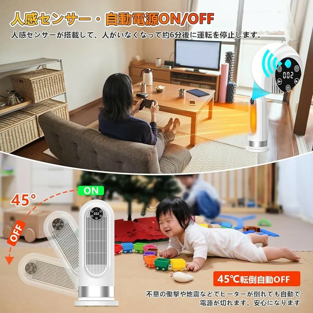 セラミックヒーター 電気ヒーター ファンヒーター 人感センサー 節電