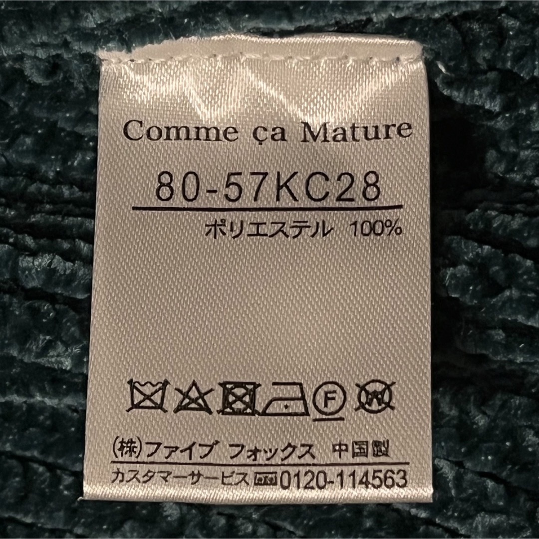 Comme ca Mature(コムサマチュア)のコムサマチュア　Comme ca Mature ♡カーディガン　緑系　F 即発送 レディースのトップス(カーディガン)の商品写真