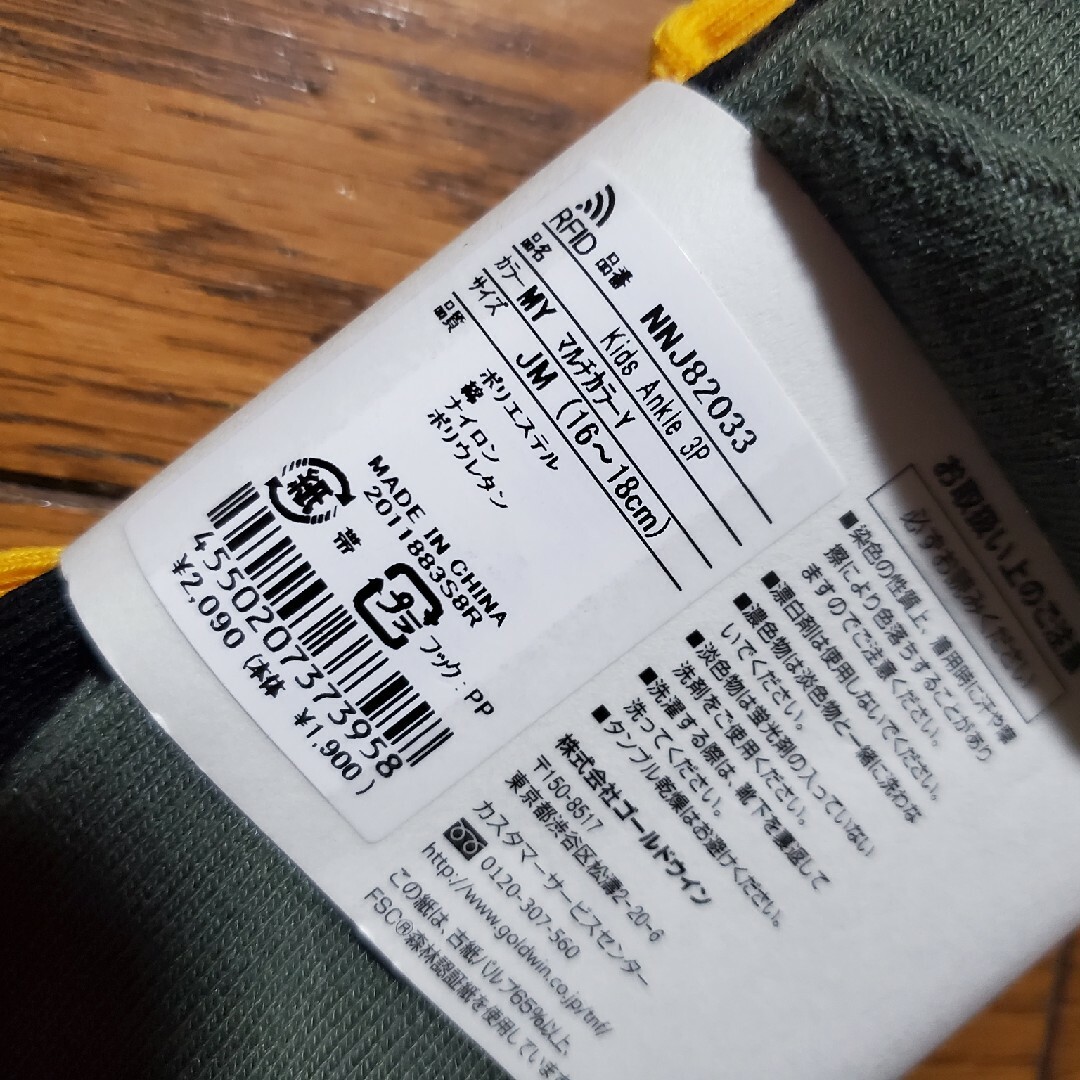 THE NORTH FACE(ザノースフェイス)のザノースフェイス◎くるぶしソックス3P✕2セット(6足)◎16～18cm黄色&黒 キッズ/ベビー/マタニティのこども用ファッション小物(靴下/タイツ)の商品写真