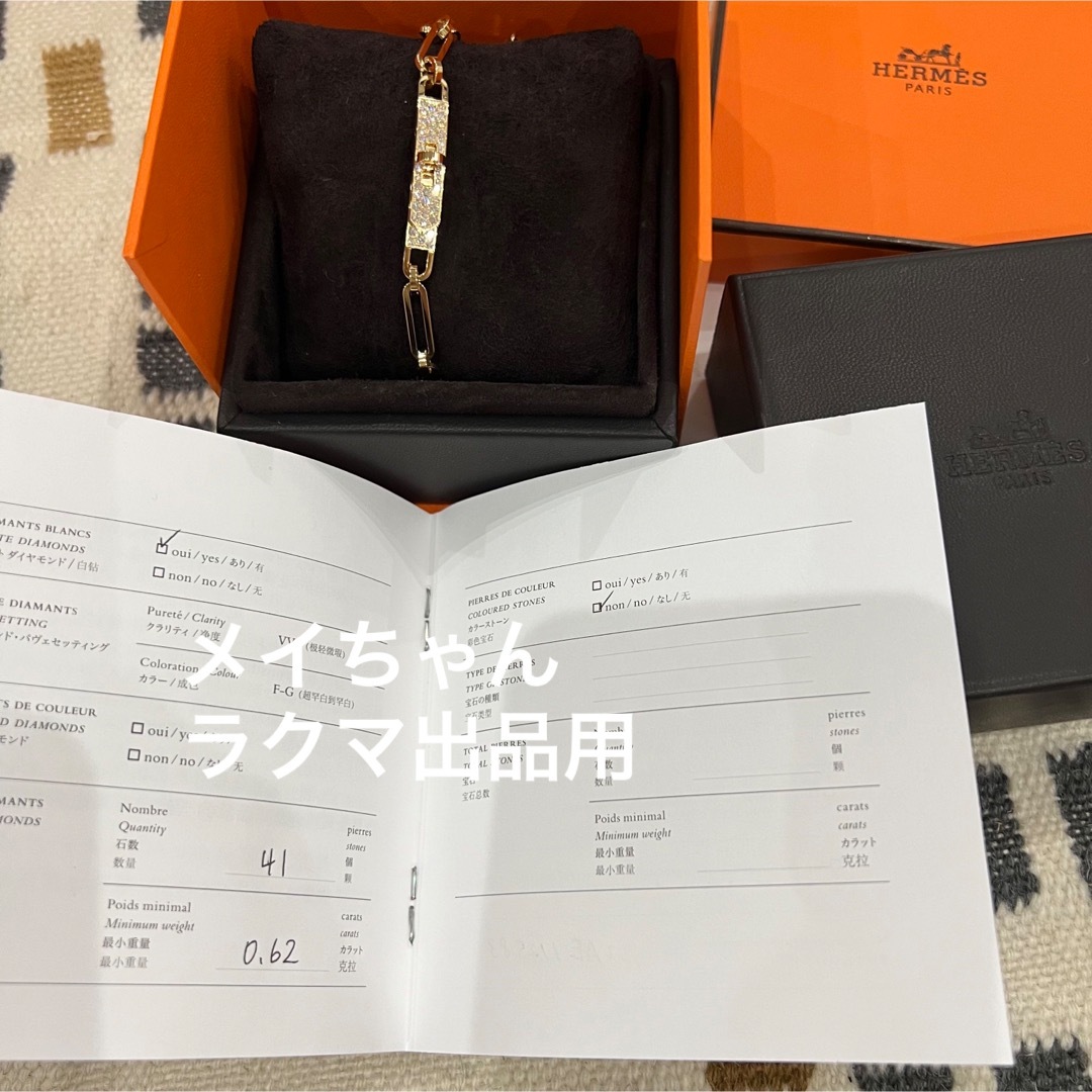 Hermes - 【新品未使用】エルメス HERMES ダブルブレスレット