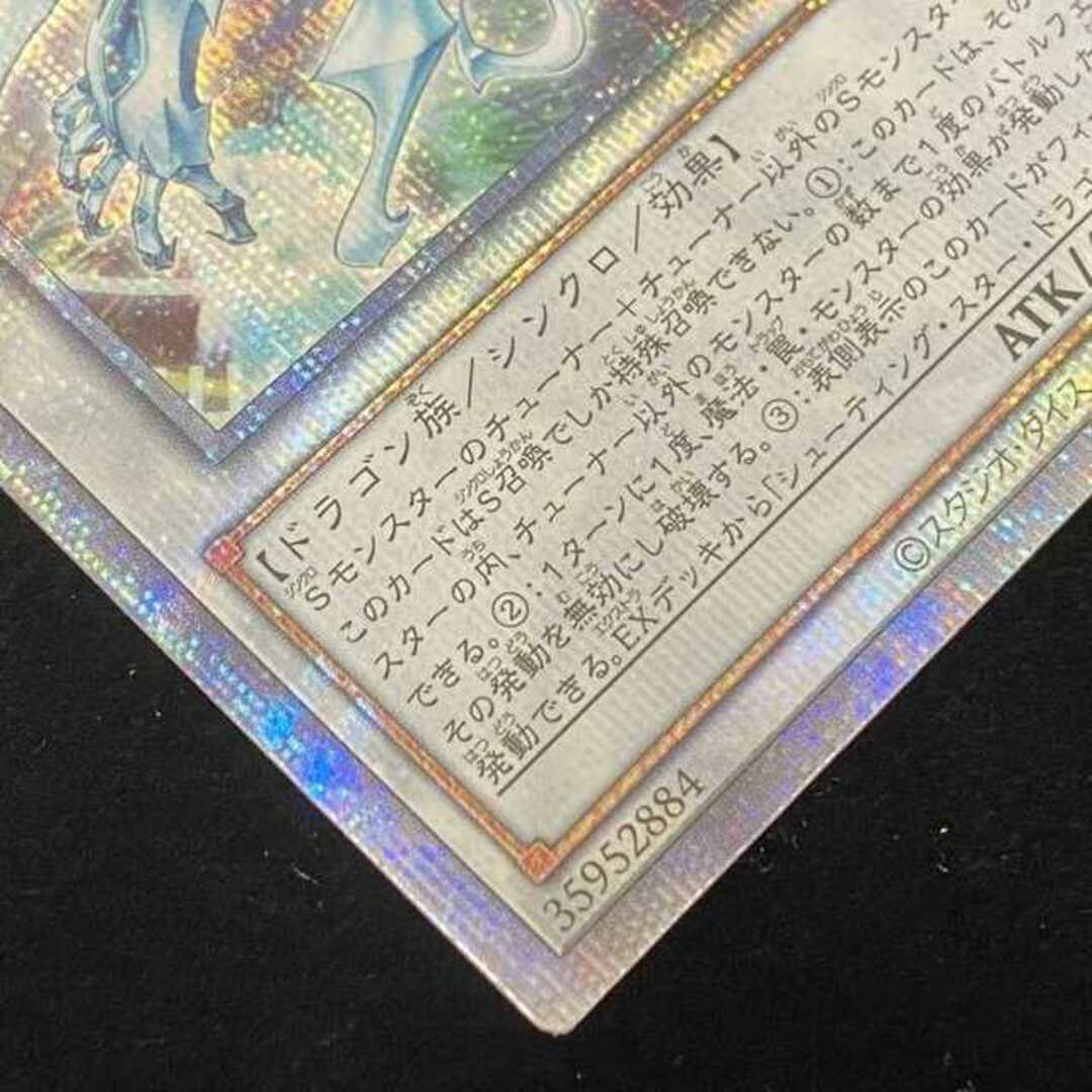 遊戯王 - 遊戯王 シューティング・クェーサー・ドラゴン 25th QCSE