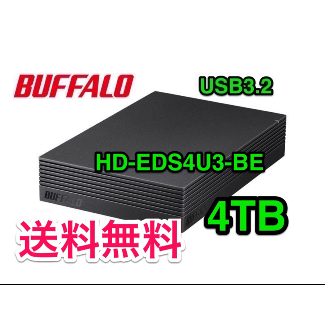 Buffalo(バッファロー)の美品★4TB★HD-EDS4U3-BE★nasne/テレビ録画/PS5 スマホ/家電/カメラのPC/タブレット(PC周辺機器)の商品写真