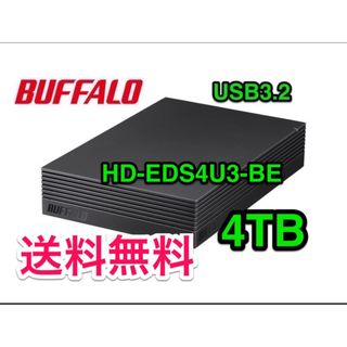 バッファロー(Buffalo)の美品★4TB★HD-EDS4U3-BE★nasne/テレビ録画/PS5(PC周辺機器)