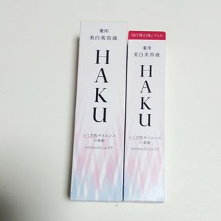 ハク(HAKU（SHISEIDO）)のHAKU メラノフォーカスEV(美容液)