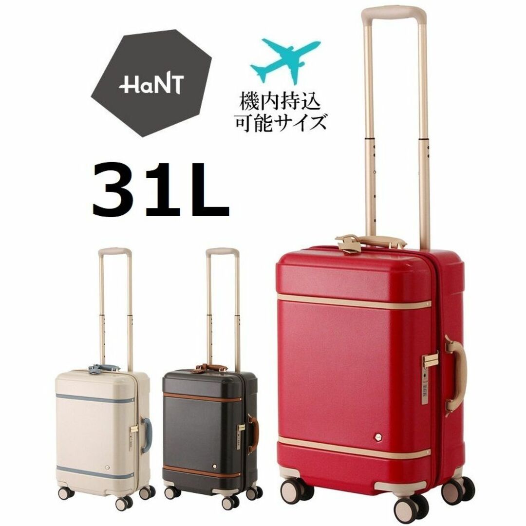 HaNT(ハント)のace１８％引【希望色確認】■ハント[ノートル]スーツケース31L※機内持込可　 レディースのバッグ(スーツケース/キャリーバッグ)の商品写真