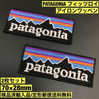 パタゴニア(patagonia)の2枚セット 7×2.8cm パタゴニア フィッツロイ アイロンワッペン -1O(ファッション雑貨)