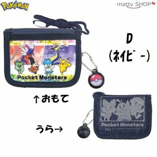 ポケモン(ポケモン)のポケモン RFウォレット 二つ折り財布 D-ネイビー(その他)