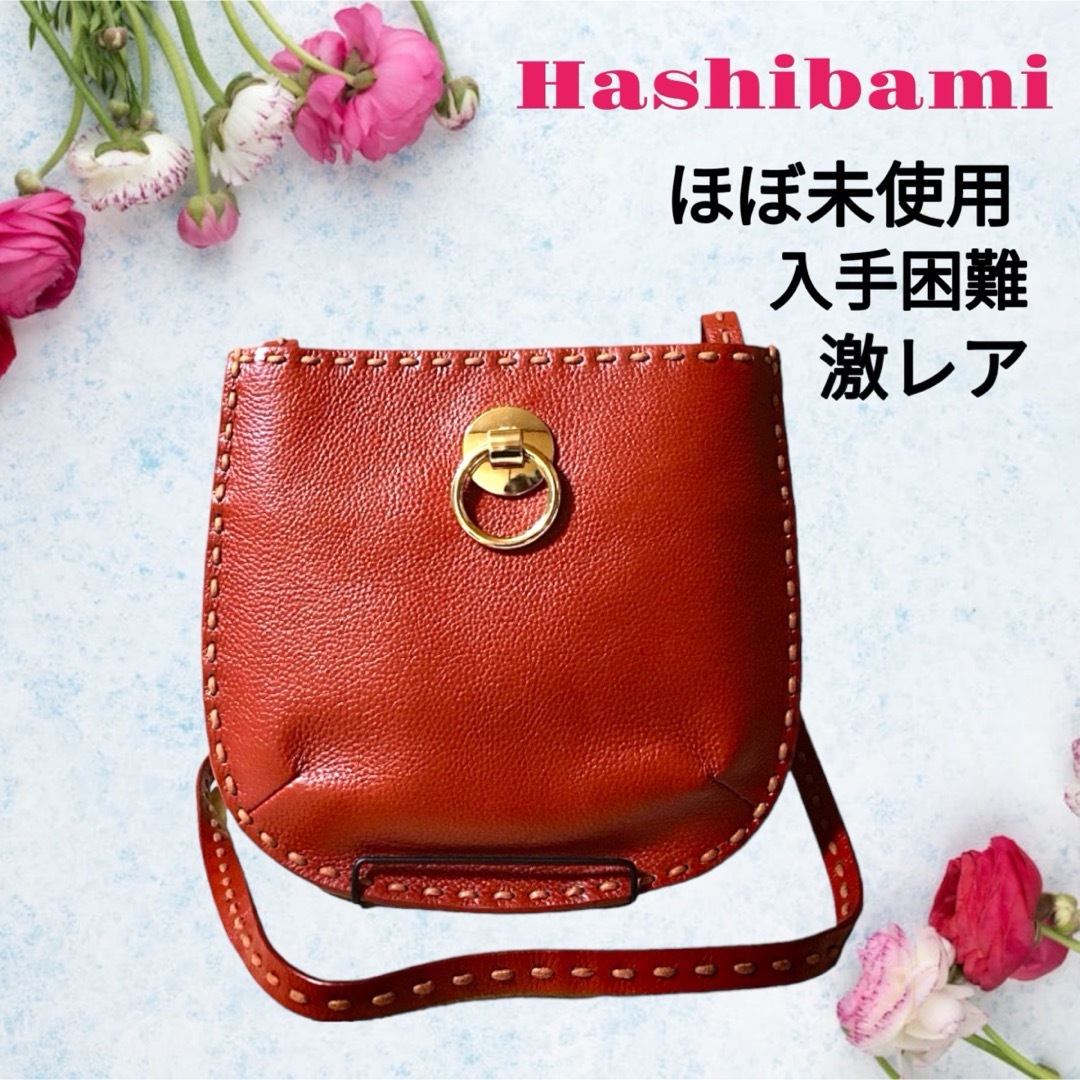 未使用品☆ HASHIBAMI レザーバッグ