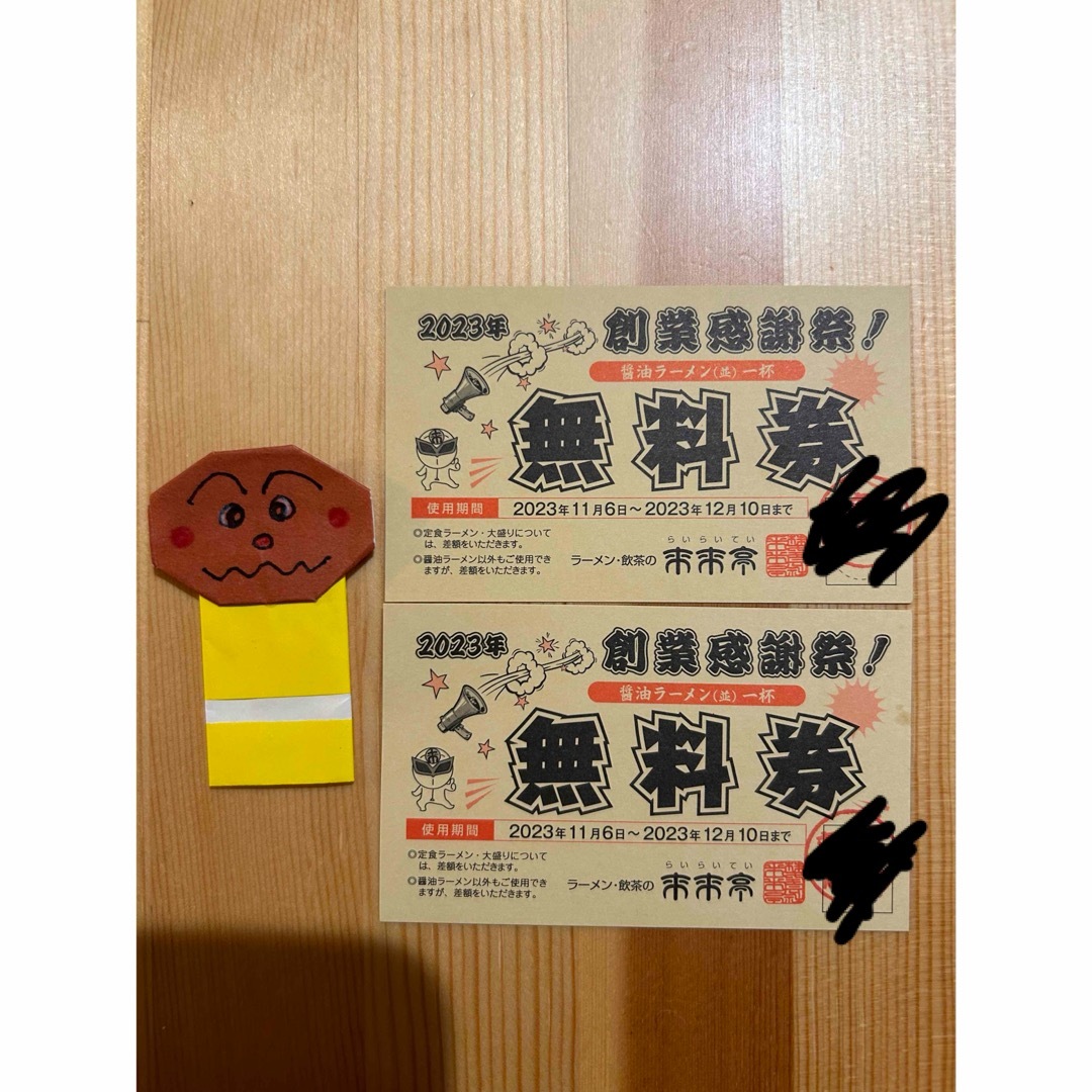 来来亭　ラーメン　無料券　引換券　折り紙 エンタメ/ホビーのエンタメ その他(その他)の商品写真