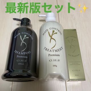 ghs GHS g.h.s ヘアーコントロールシャンプー＆トリートメント＆オイル(シャンプー/コンディショナーセット)