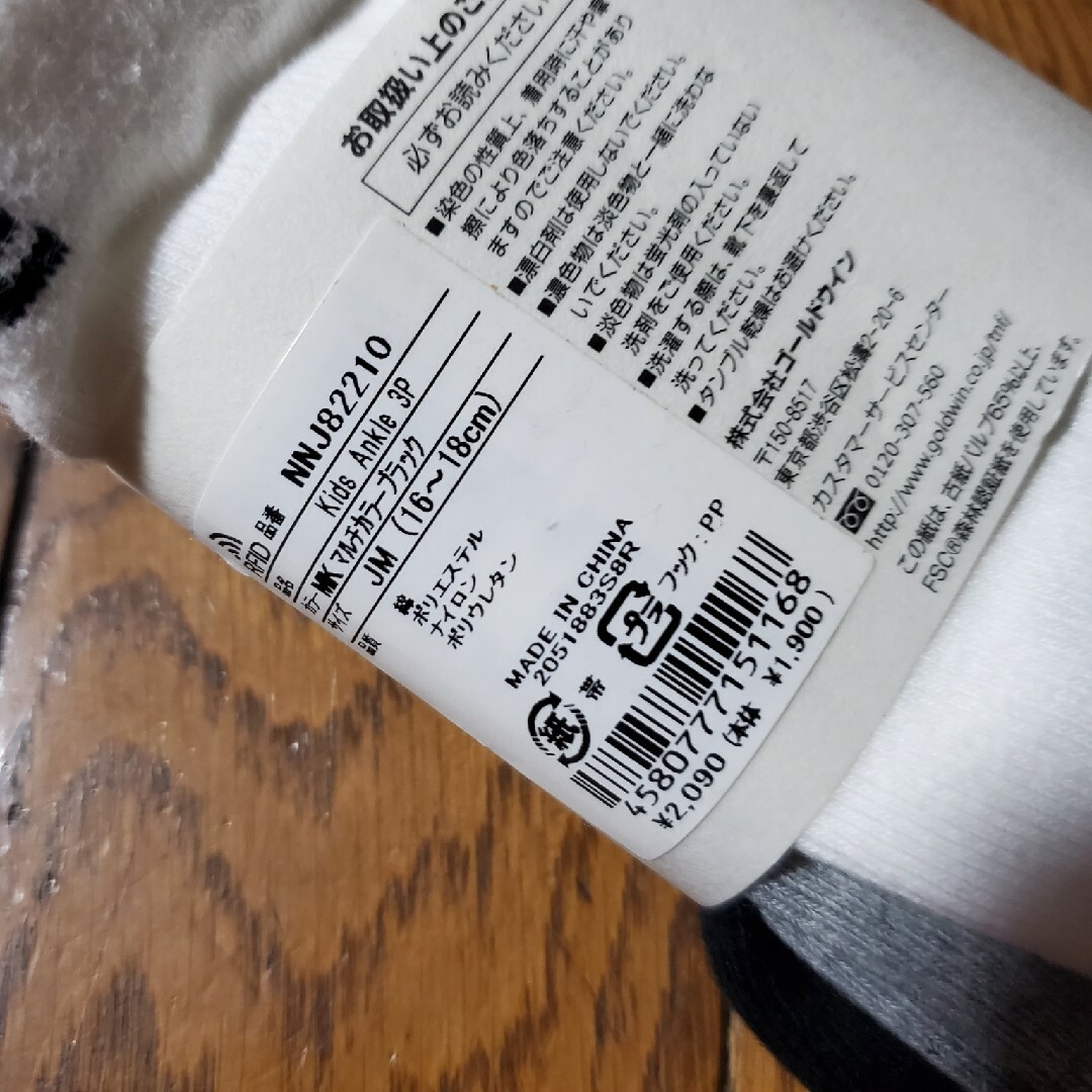 THE NORTH FACE(ザノースフェイス)のザノースフェイス◎くるぶしソックス3P✕2セット(6足)◎16～18cm黒&緑 キッズ/ベビー/マタニティのこども用ファッション小物(その他)の商品写真