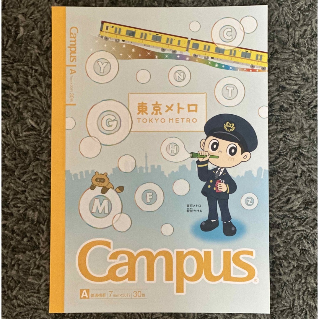 campusノート 3冊 東京メトロ 非売品 インテリア/住まい/日用品の文房具(ノート/メモ帳/ふせん)の商品写真