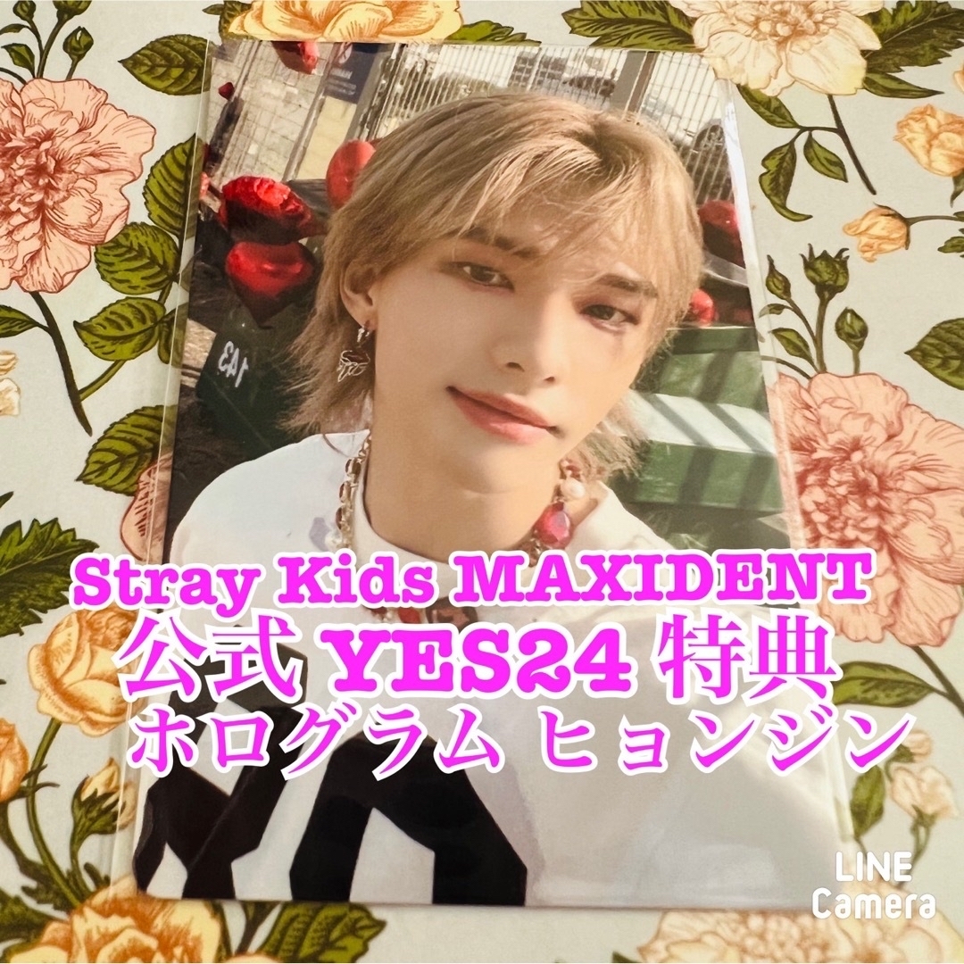 StrayKids スキズ MAXIDENT yes24 ヒョンジン - K-POP