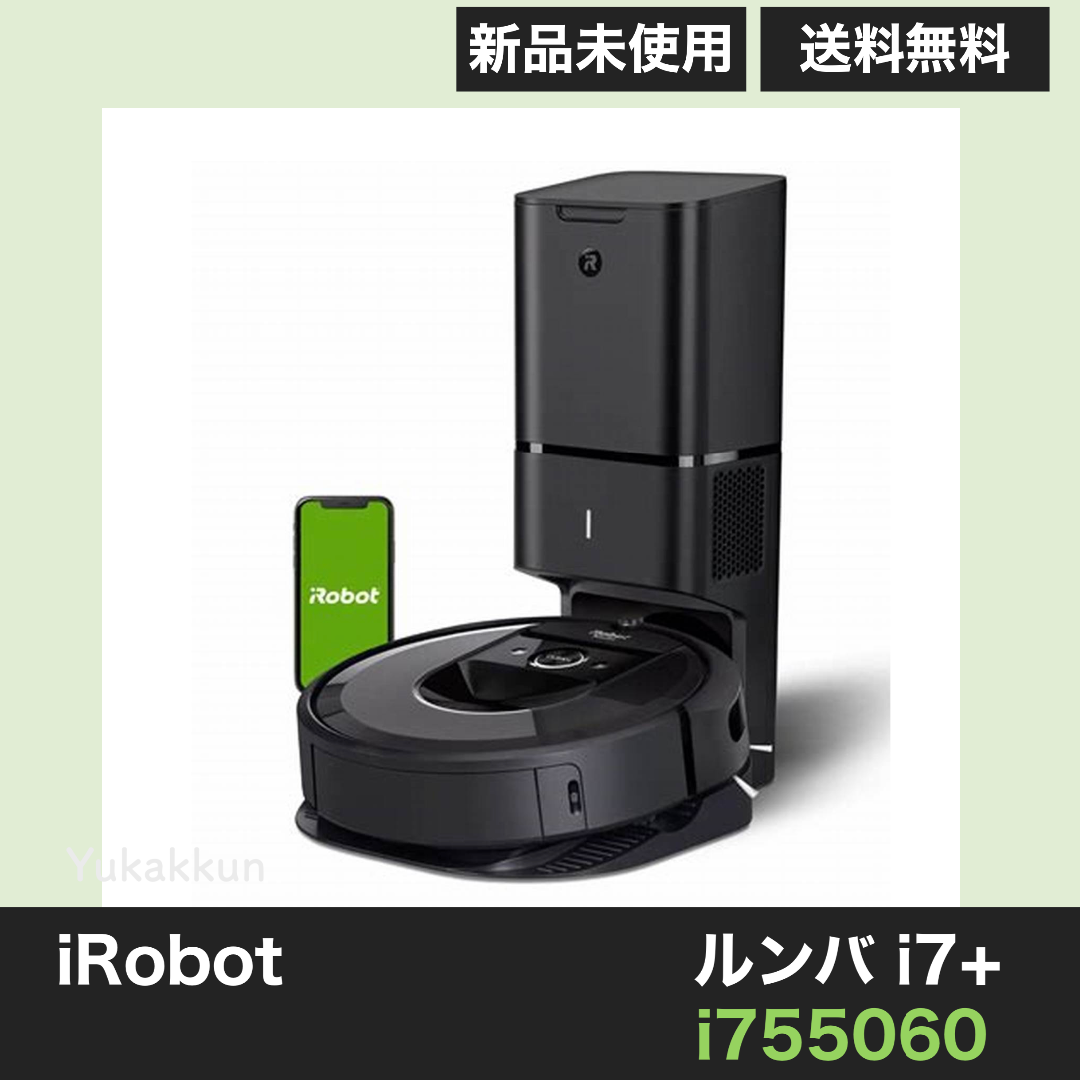 iRobot - アイロボット iRobot ルンバ i7+ i755060 ロボット掃除機の