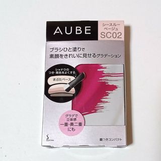 オーブ(AUBE)のソフィーナ オーブ ブラシひと塗りシャドウN(アイシャドウ)