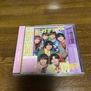 ナニワダンシ(なにわ男子)のハッピーサプライズ（初回限定盤1／DVD付）(ポップス/ロック(邦楽))