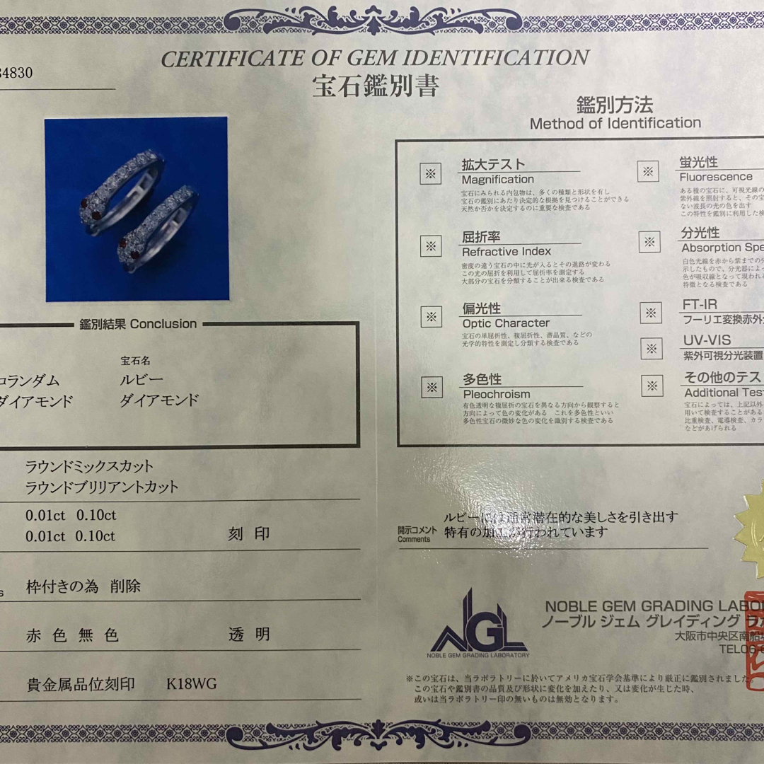 天然 ルビー ダイヤモンド フープピアス 計0.22ct K18WG