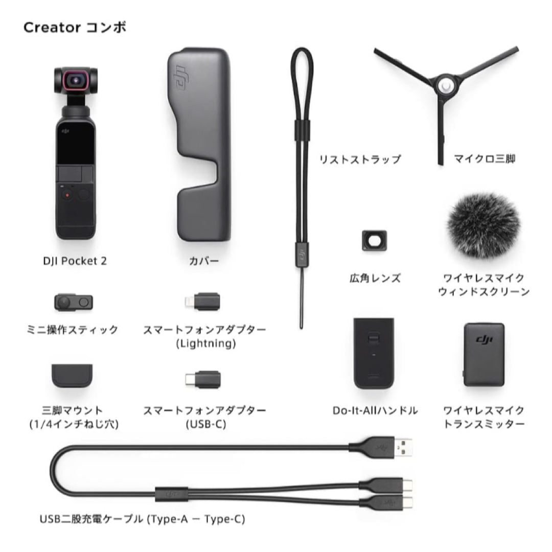 Inspire（DJI）(インスパイア)のDji pocket 2 CREATOR COMBO 3軸ジンバル 4Kカメラ スマホ/家電/カメラのカメラ(ビデオカメラ)の商品写真