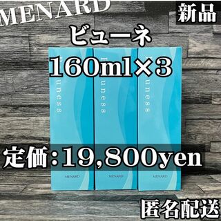 MENARD - 【週末セール】新品 メナード 薬用ビューネ 3本セット 追加 ...