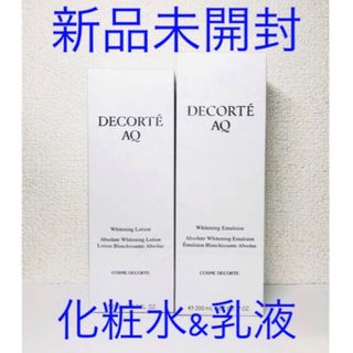 COSME DECORTE - 新品外箱なしコスメデコルテ リポソーム ...