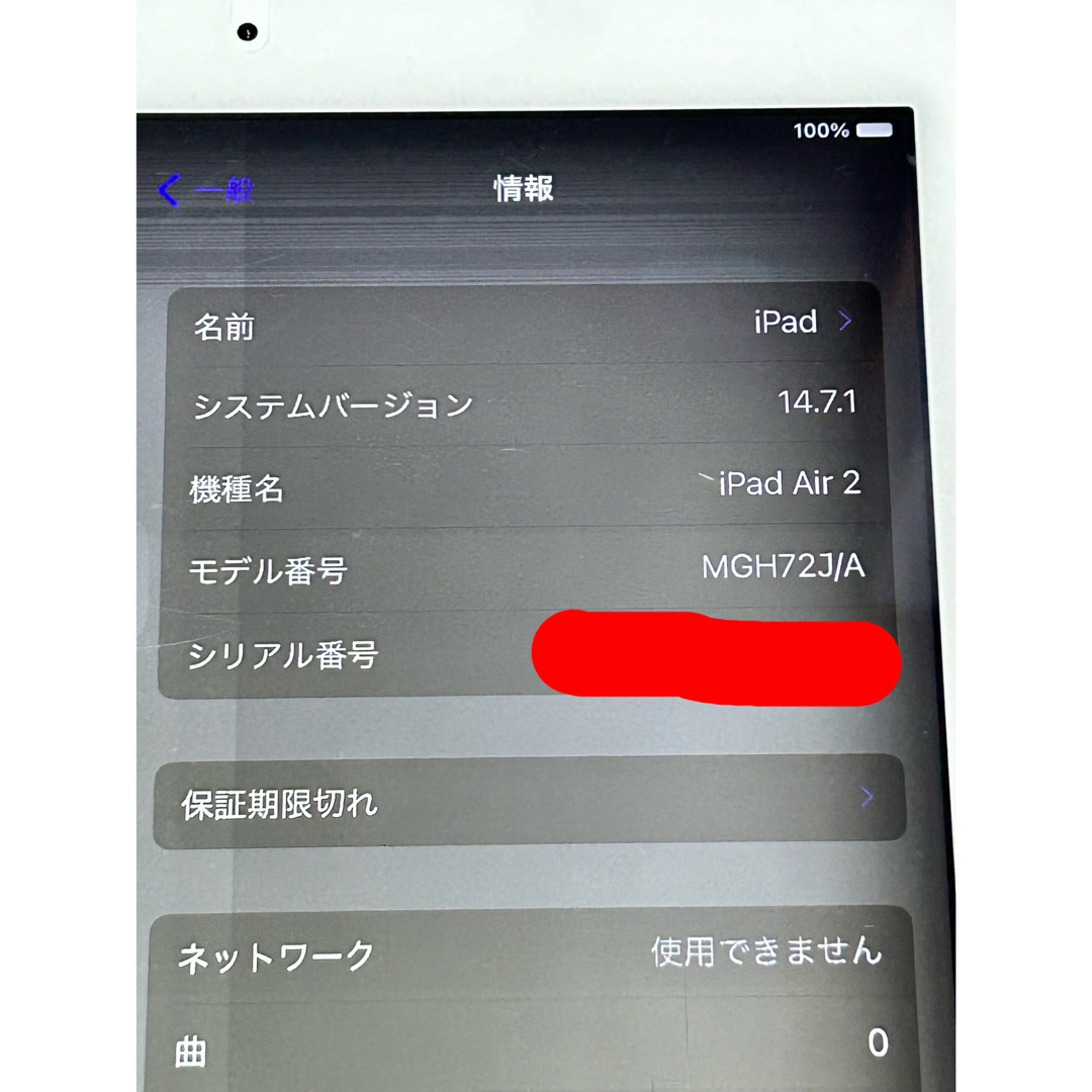 iPad - ジャンク Apple iPad Air2 wifi+cellular 16GB の通販 by SAT