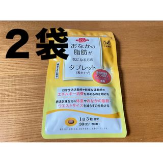 タイショウセイヤク(大正製薬)の大正製薬　おなかの脂肪が気になる方のタブレット　2袋　60日分(その他)