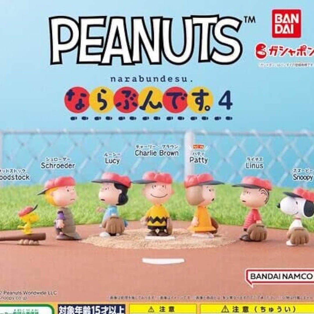 SNOOPY(スヌーピー)のPEANUTS/ならぶんです。4《ルーシー》ガチャ エンタメ/ホビーのフィギュア(その他)の商品写真