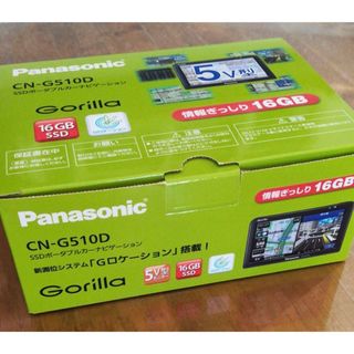 美品★Panasonic★カーナビ★gorilla★CN-G510D★送料無料