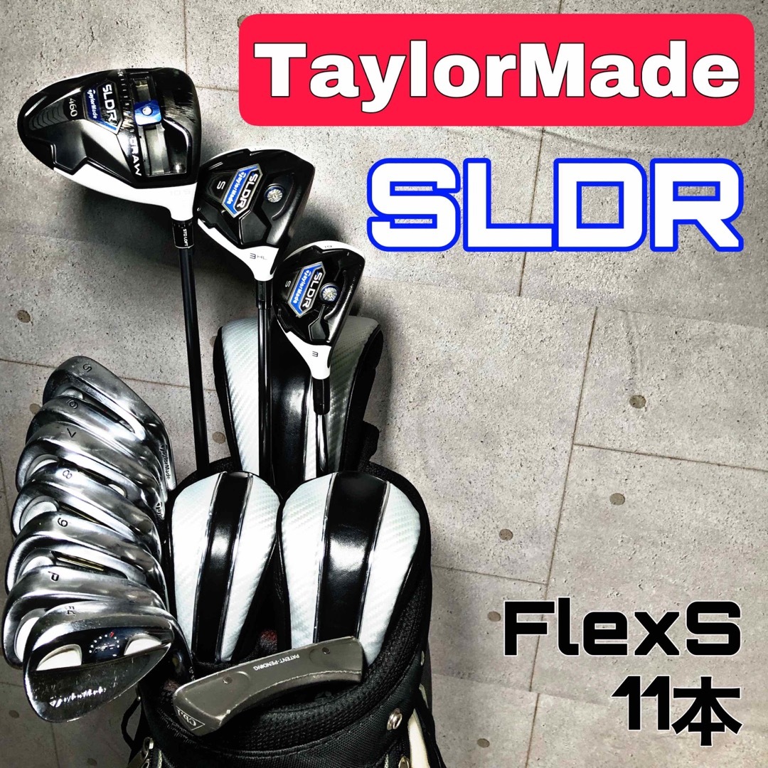 TaylorMade - テーラーメイド SLDR ゴルフクラブセット フルセット 右