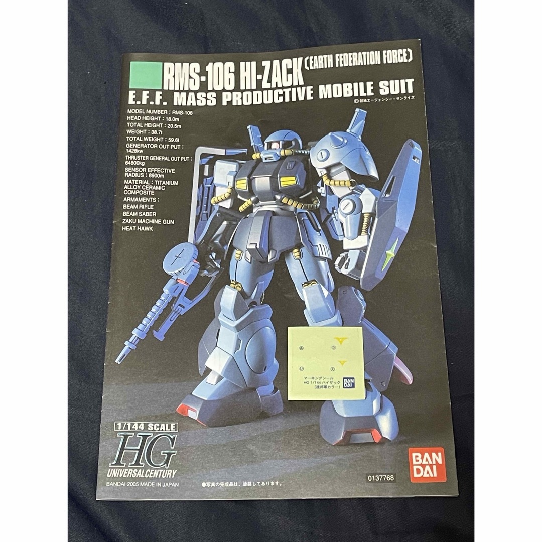 【HGUC】ハイザック　ガンプラ　ジャンク　完成品